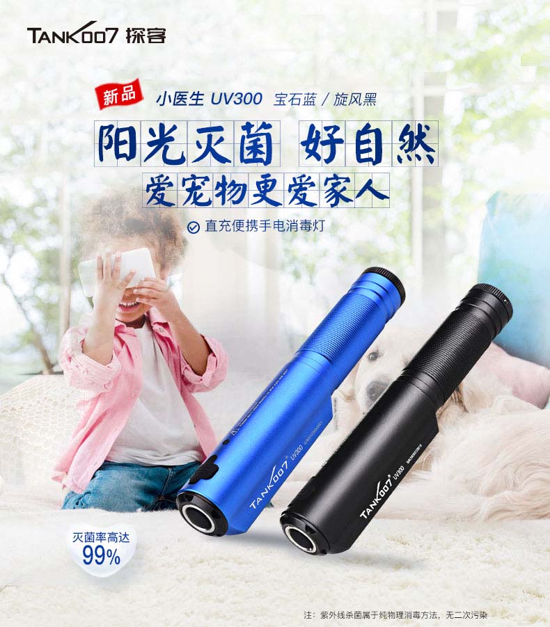 1630310110676427.jpg UV300-發布詳情_01.jpg