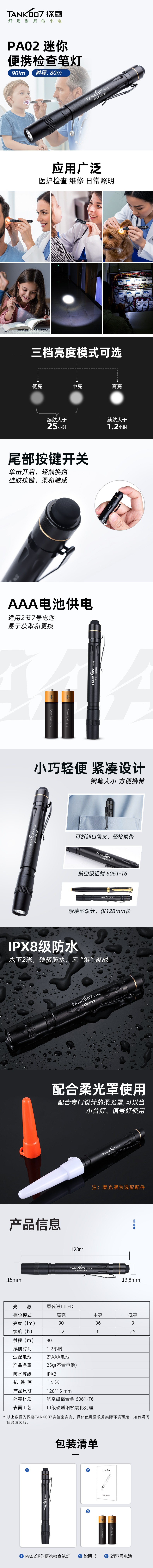 1751017380862424.jpg PA02詳情CN.jpg