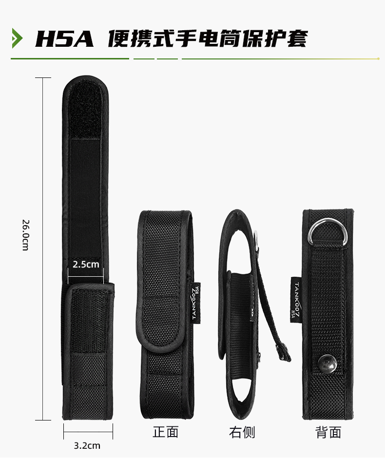 電筒套詳情_09.jpg