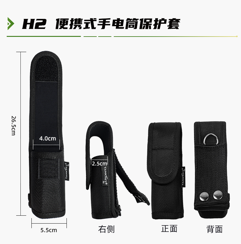 電筒套詳情_15.jpg