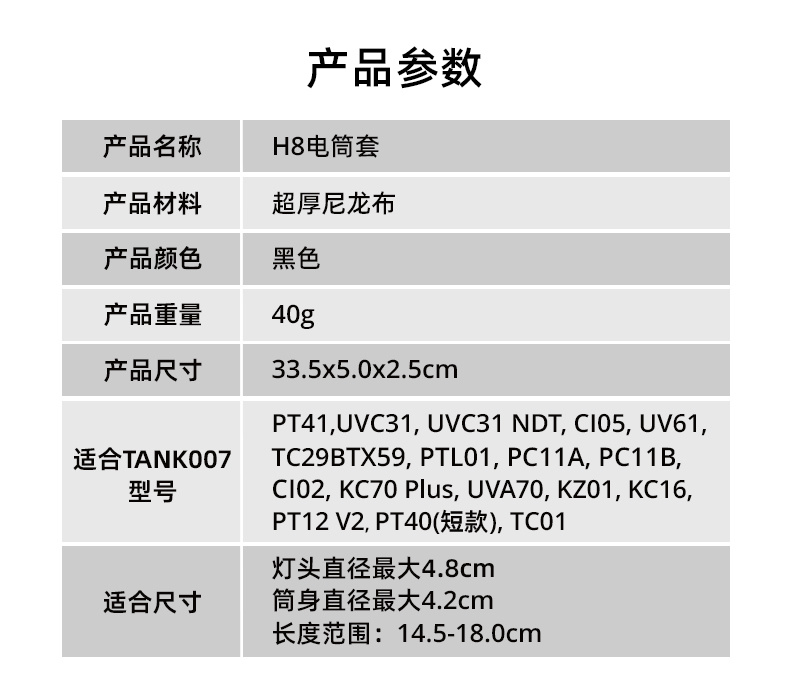 電筒套詳情_26.jpg