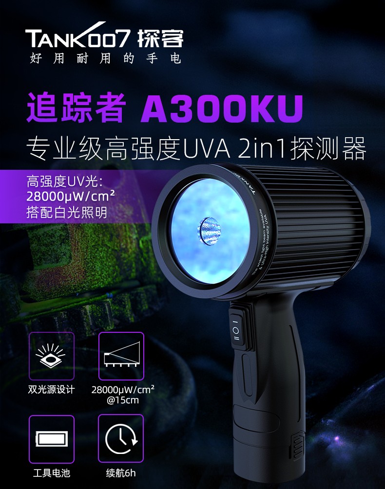 A300KU詳情頁CN_01.jpg