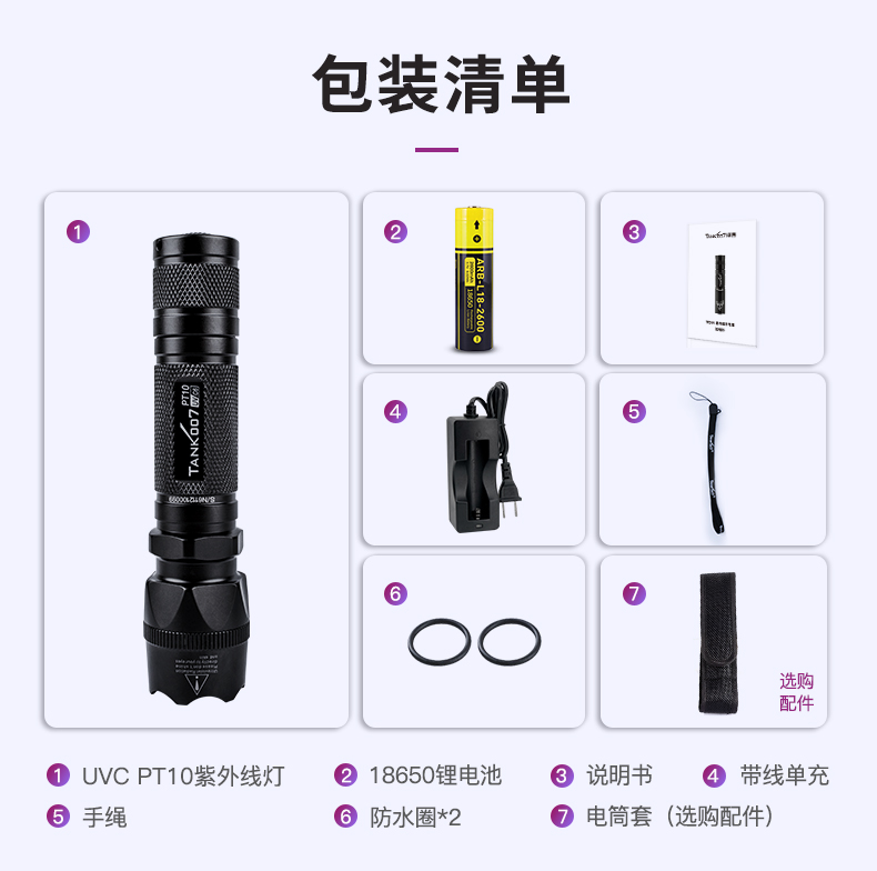 UVC-PT10-詳情_12.jpg