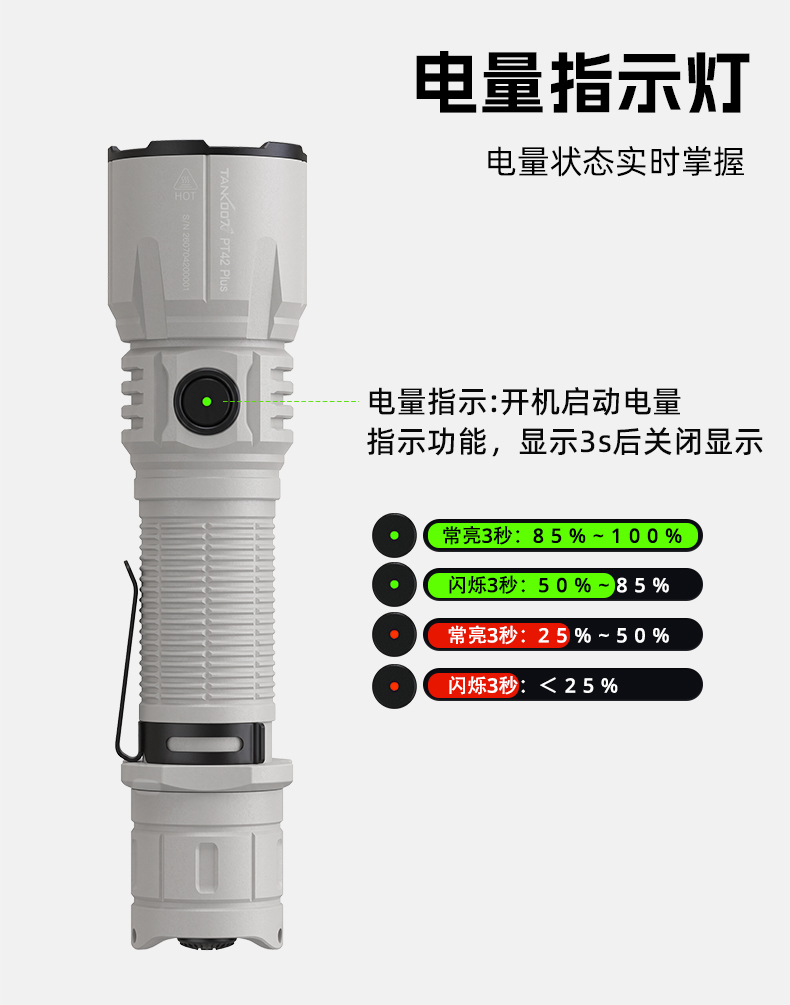 PT42 Plus-灰色款-CN_08.jpg