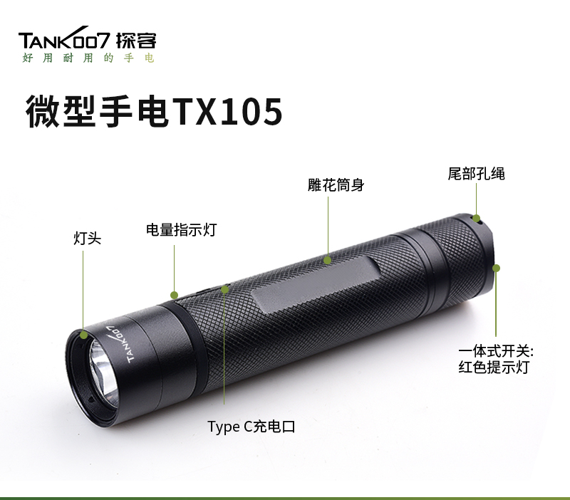 TX105詳情_01.jpg