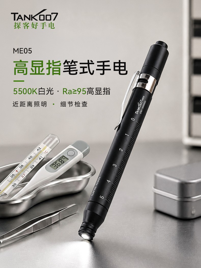 ME05單白光CN_01.jpg