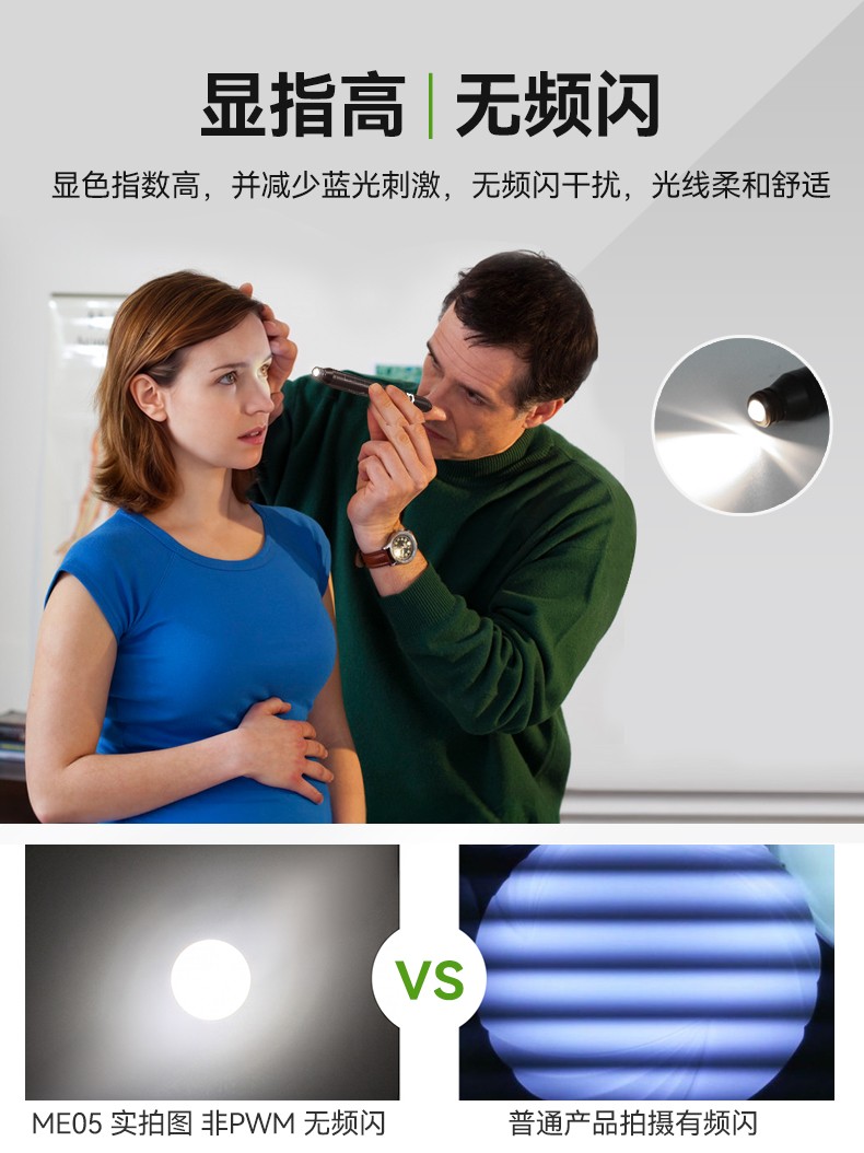 ME05單白光CN_04.jpg