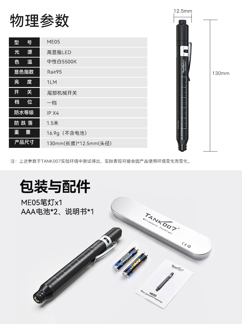 ME05單白光CN_10.jpg