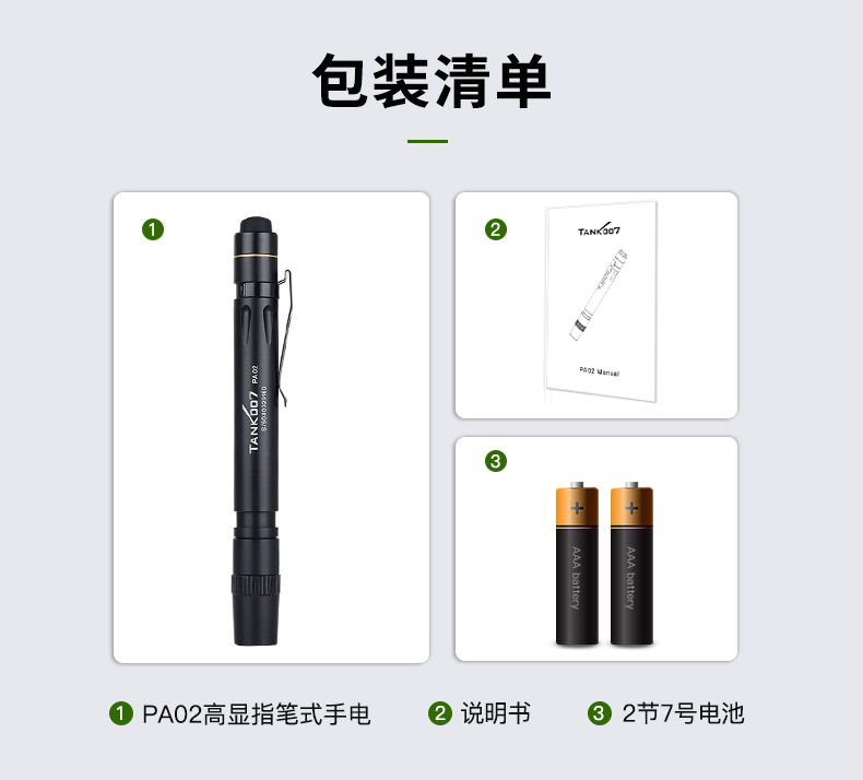 PA02詳情CN_10.jpg